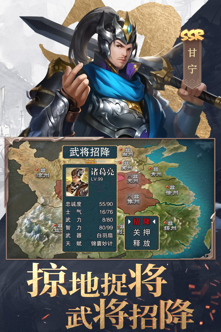 三国战争官方手游