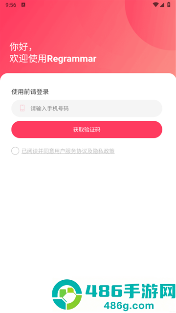 regrammar官方版