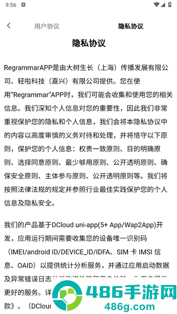 regrammar官方版
