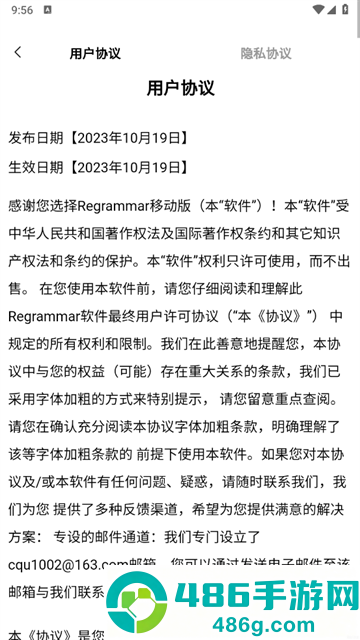 regrammar官方版