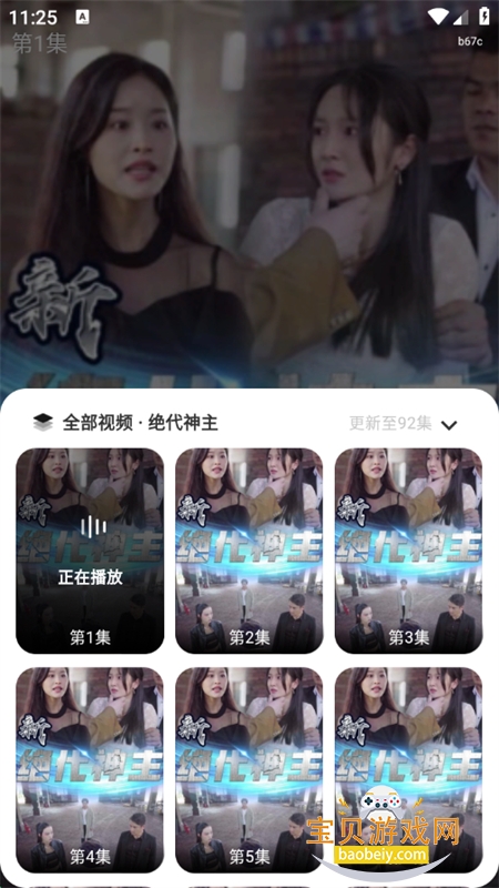红星免费短剧app官方下载最新版