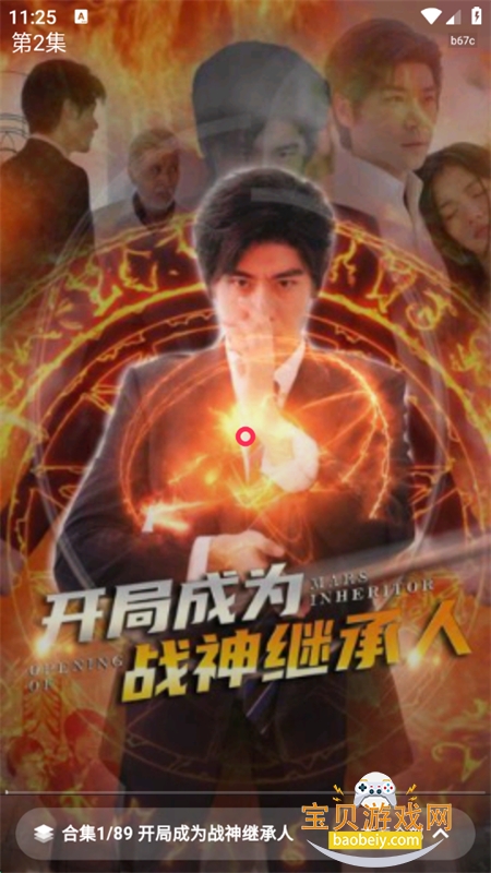 红星免费短剧app官方下载最新版