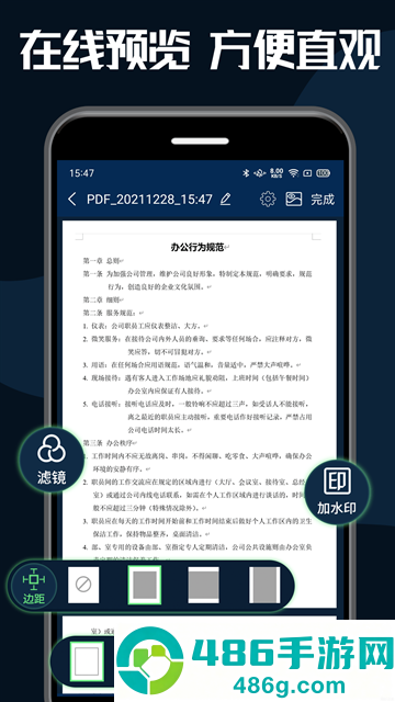 pdf转换器大师安卓