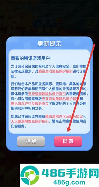 天天爱消除新版本更新下载安装官方2026