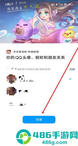 天天爱消除新版本更新下载安装官方2026