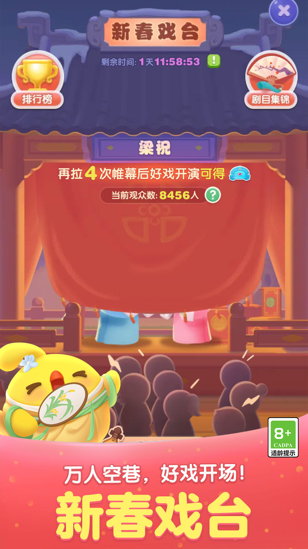 天天爱消除新版本更新下载安装官方2026