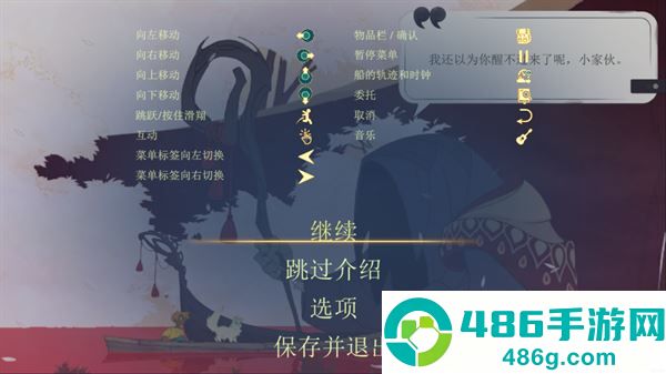 灵魂摆渡人(Spiritfarer)手游下载