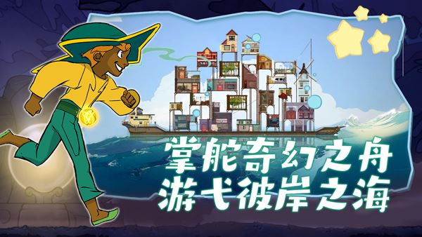 灵魂摆渡人(Spiritfarer)手游下载