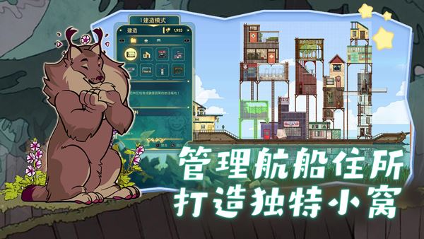 灵魂摆渡人(Spiritfarer)手游下载