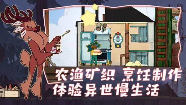 灵魂摆渡人(Spiritfarer)手游下载