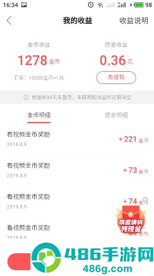 快手极速版免费下载2026最新版