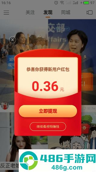 快手极速版免费下载2026最新版