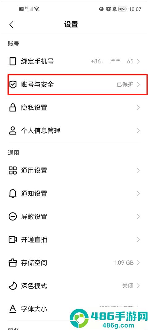 快手极速版免费下载2026最新版