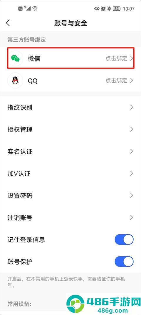 快手极速版免费下载2026最新版