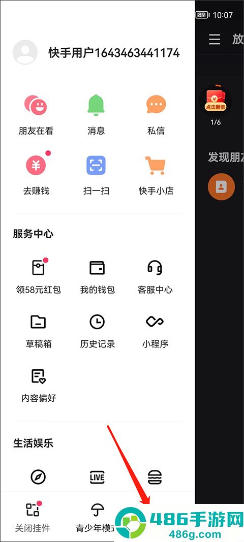 快手极速版免费下载2026最新版