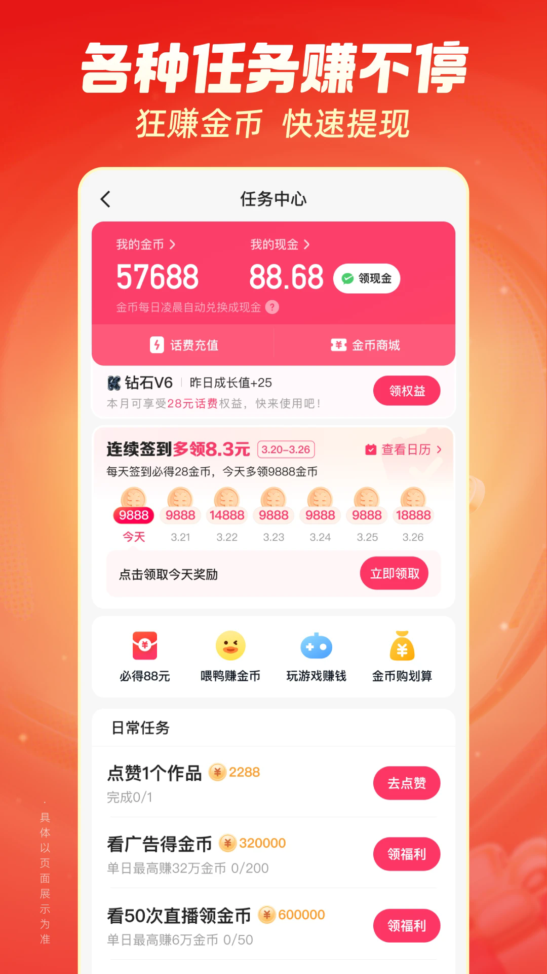 快手极速版免费下载2026最新版