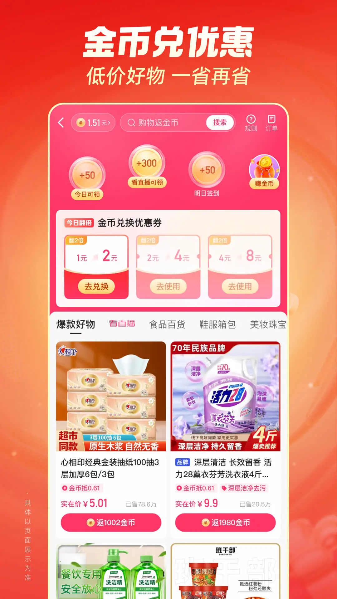 快手极速版免费下载2026最新版