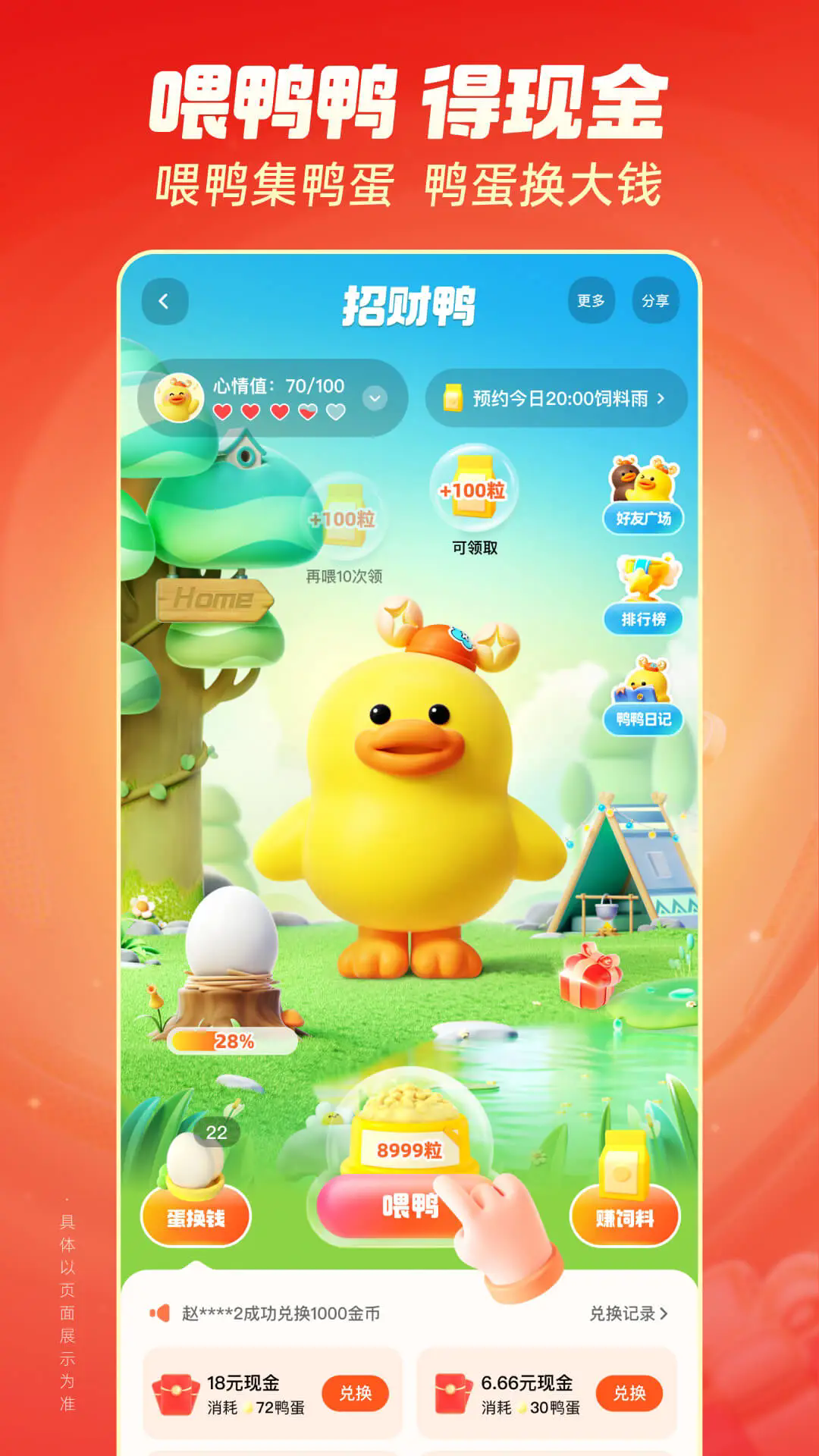 快手极速版免费下载2026最新版
