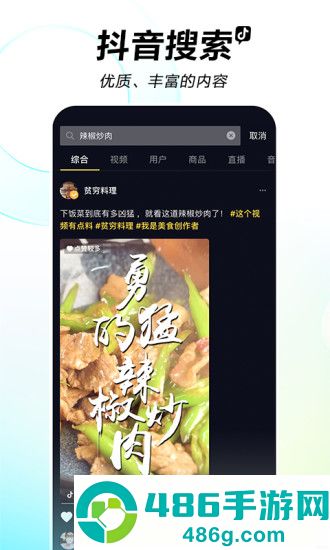 2026抖音app官方正版