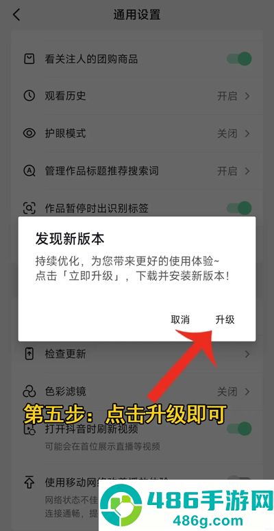 2026抖音app官方正版