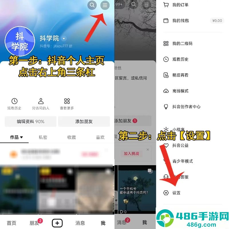 2026抖音app官方正版