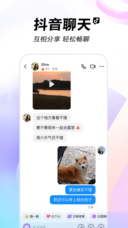 2026抖音app官方正版