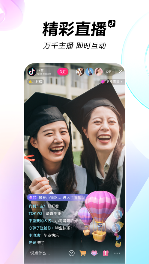 2026抖音app官方正版