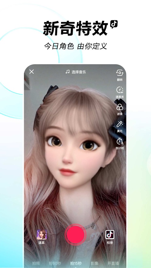 2026抖音app官方正版