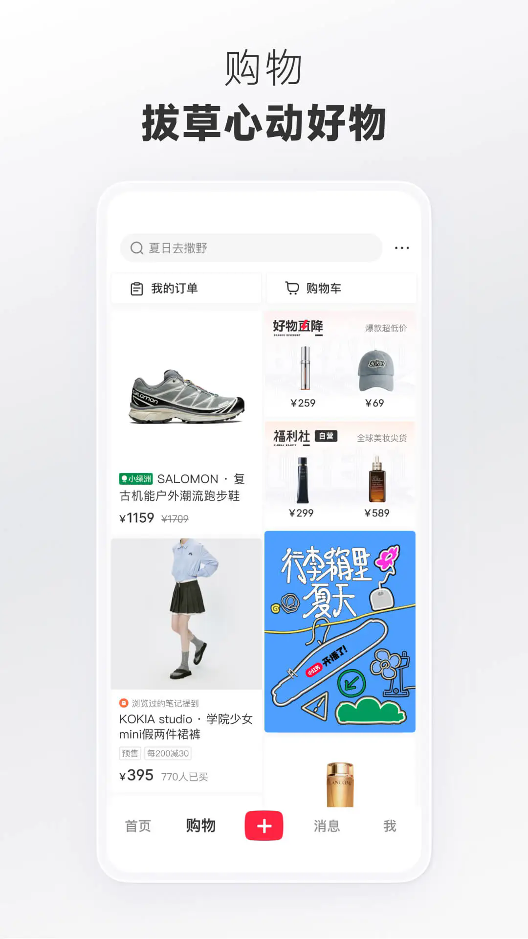 2026小红书app最新版