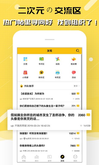 刺猬猫阅读官网最新版下载
