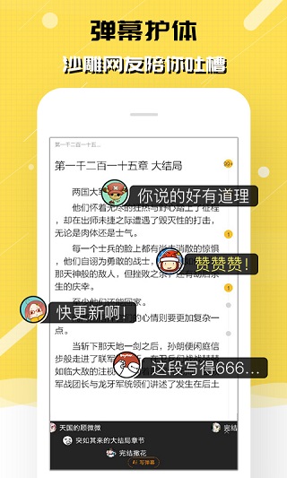 刺猬猫阅读官网最新版下载