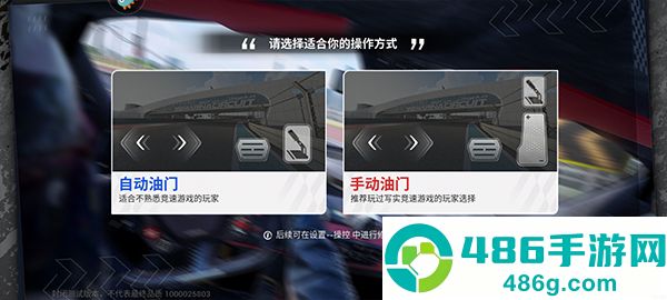 巅峰极速官网版下载