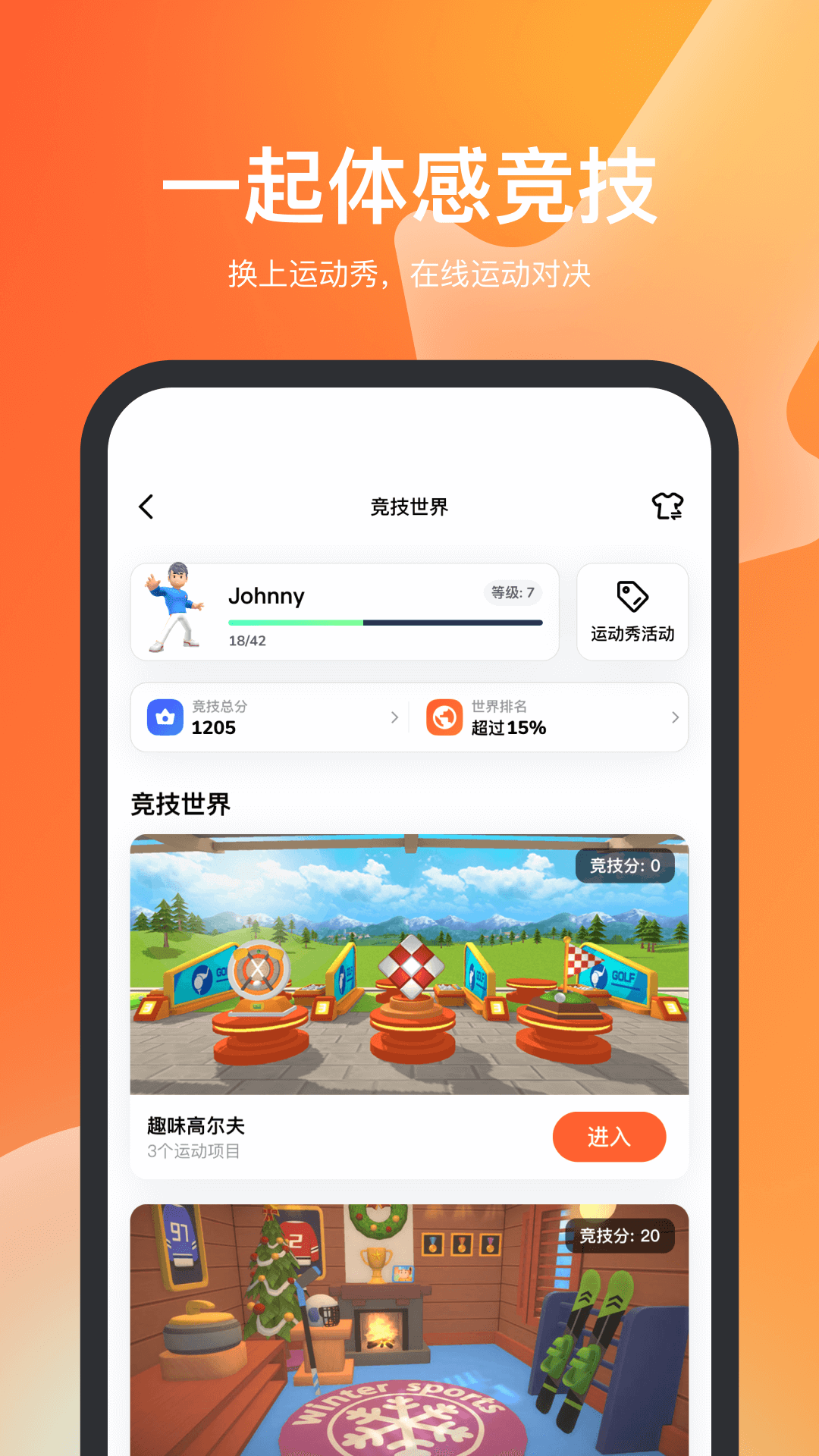 天天跳绳app下载安装免费