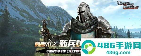 女王的纷争九游版