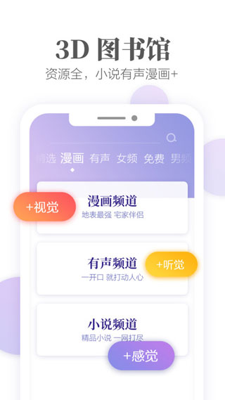 爱读掌阅app下载
