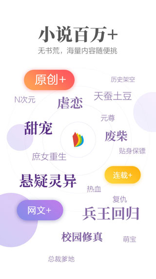 爱读掌阅app下载