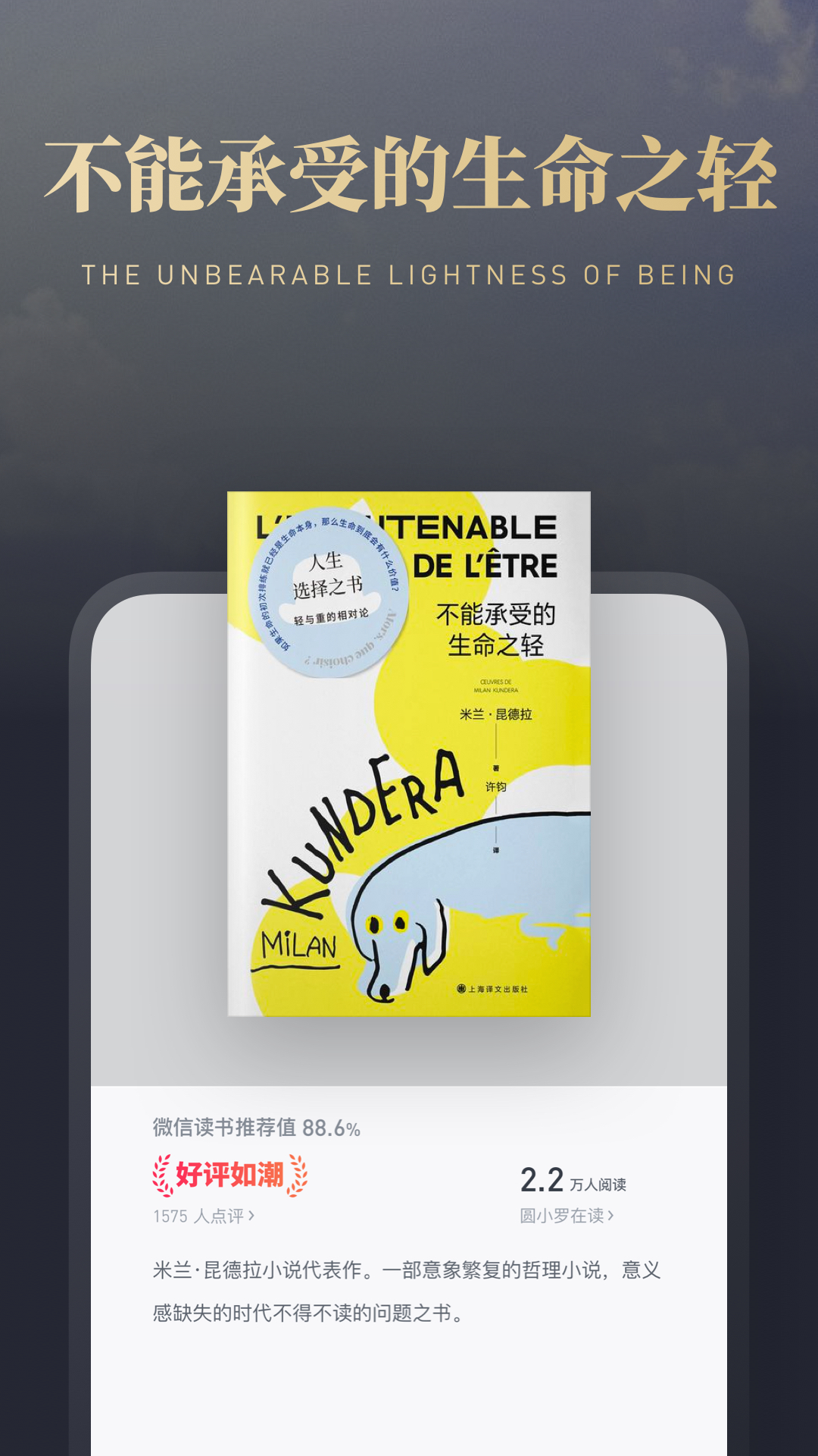 微信读书app下载安装官方版