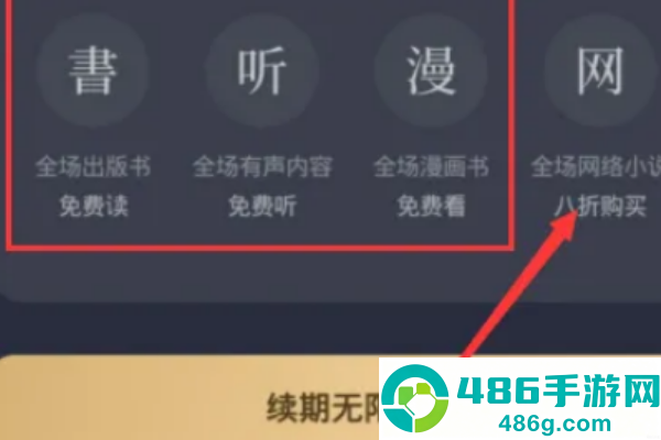 微信读书app下载安装官方版