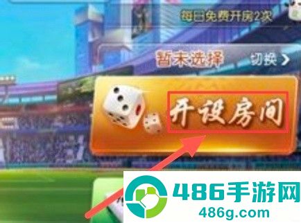 欢乐麻将腾讯官方版