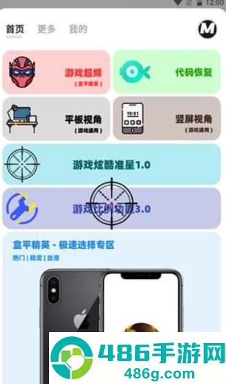 小沐风画质助手APP最新版下载