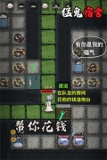 猛鬼宿舍安卓版免广告下载