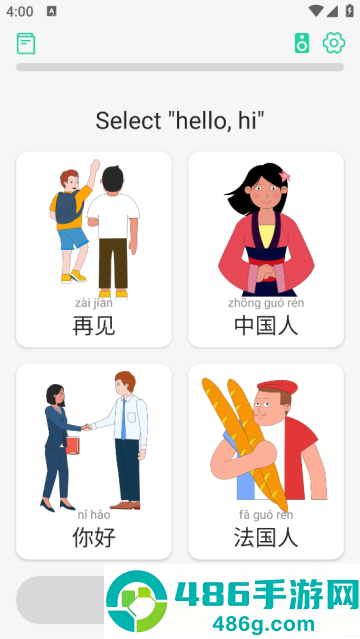 Learn Chinese软件(ChineseSkill)