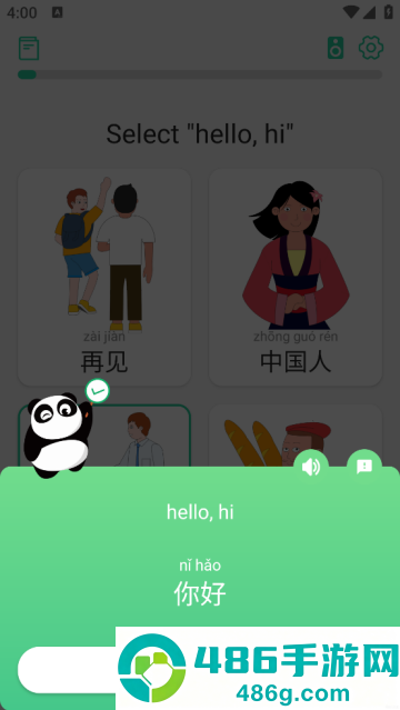 Learn Chinese软件(ChineseSkill)