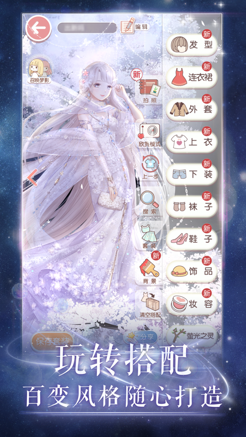 奇迹暖暖官方下载最新版