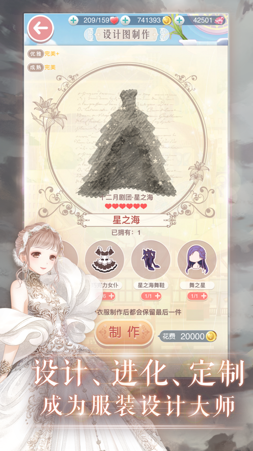 奇迹暖暖官方下载最新版