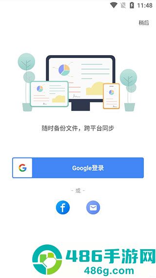 WPS谷歌Play版APP安卓最新版下载