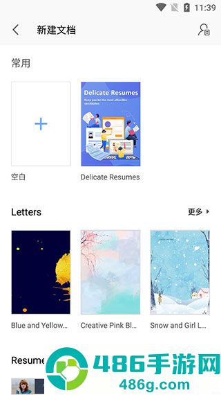 WPS谷歌Play版APP安卓最新版下载