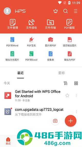 WPS谷歌Play版APP安卓最新版下载