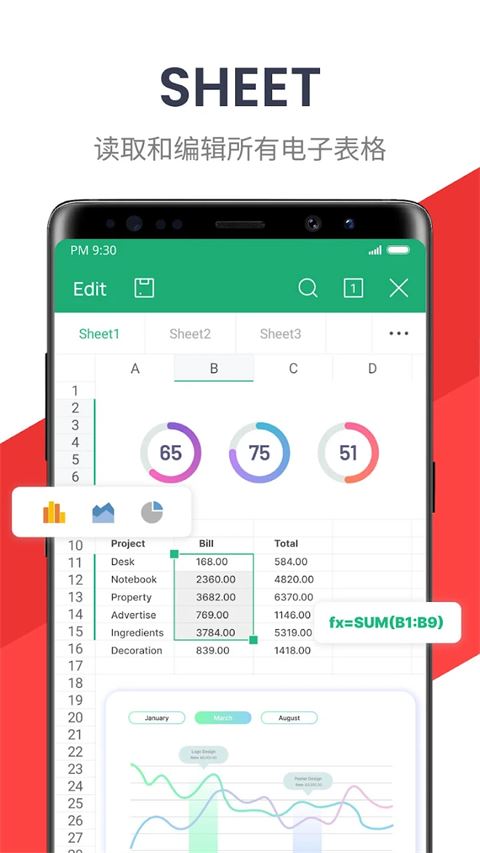 WPS谷歌Play版APP安卓最新版下载