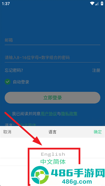 SeTracker app